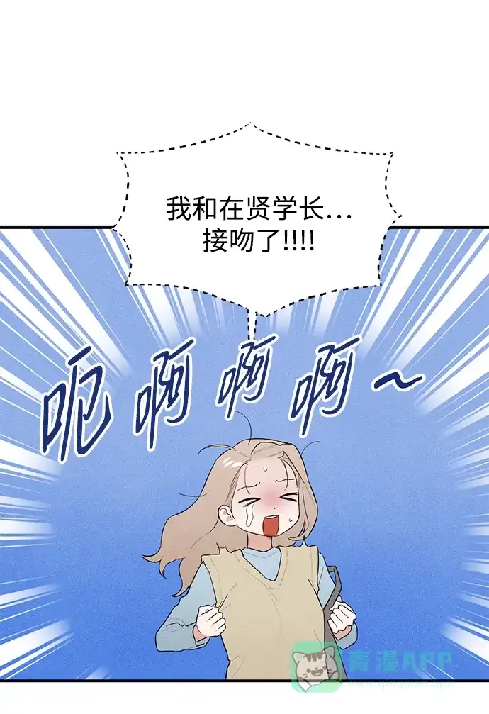 《恶魔的愿望》第7话 第26页