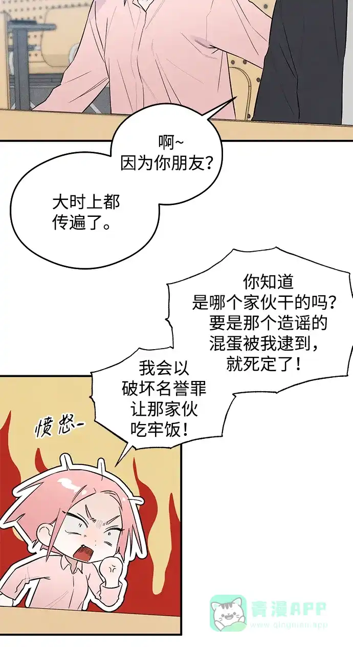 《恶魔的愿望》第7话 第42页