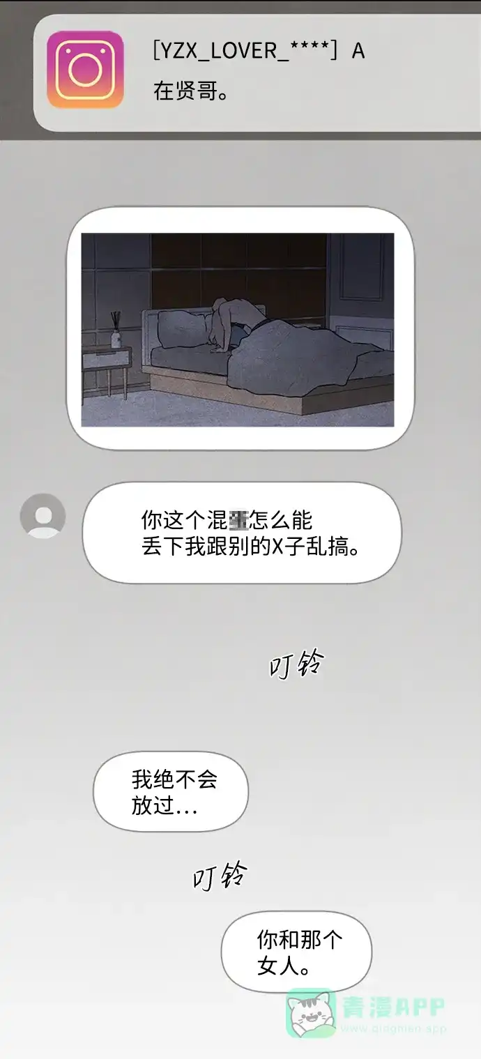 《恶魔的愿望》第8话 第30页