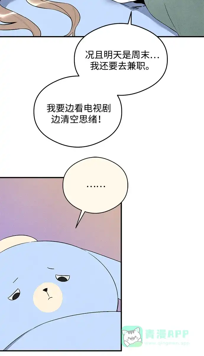 《恶魔的愿望》第8话 第48页