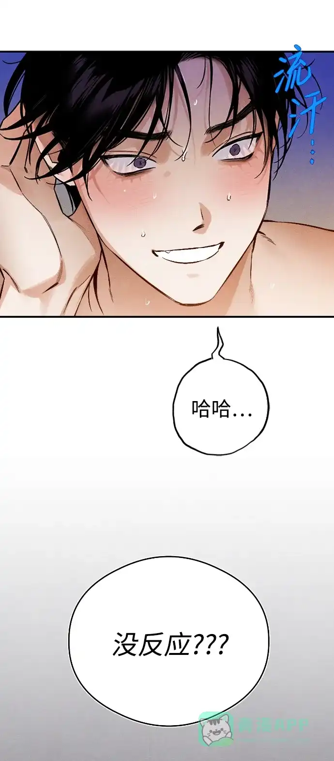 《恶魔的愿望》第8话 第56页