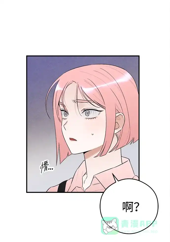 《恶魔的愿望》第8话 第5页