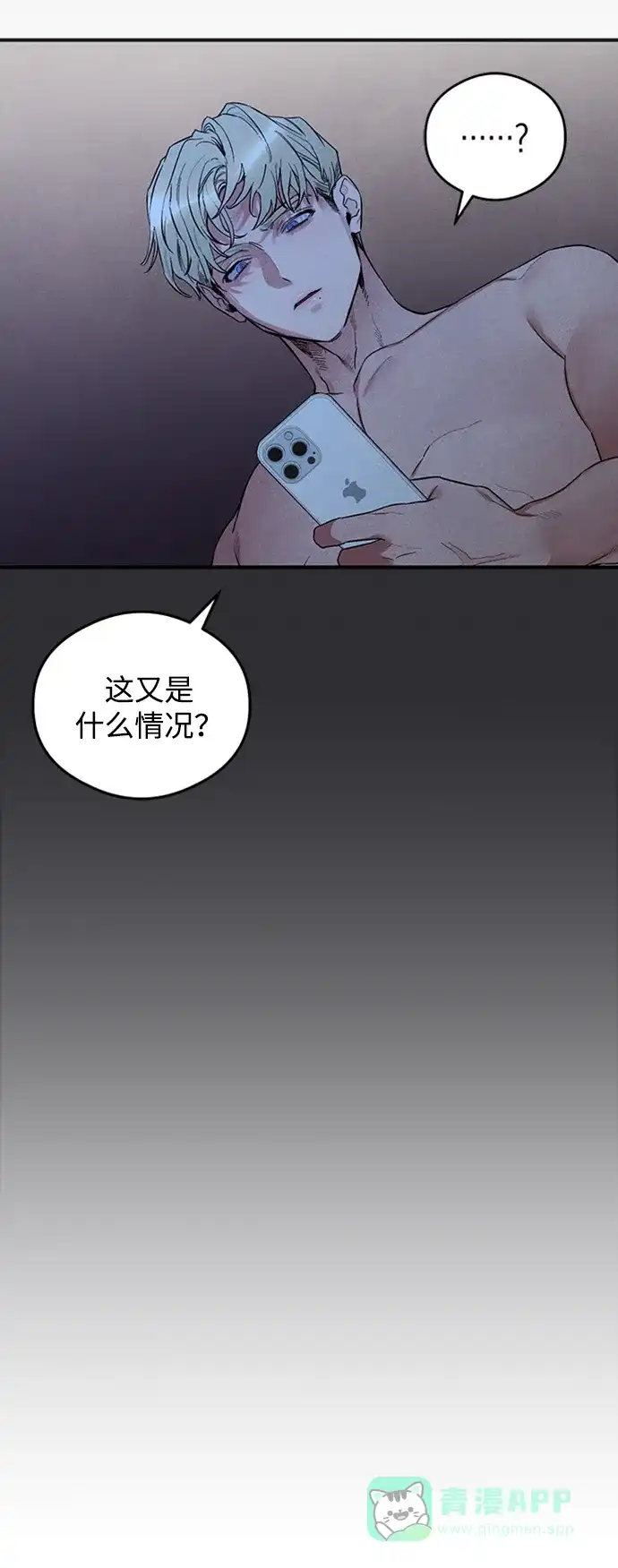 《恶魔的愿望》第8话 第31页