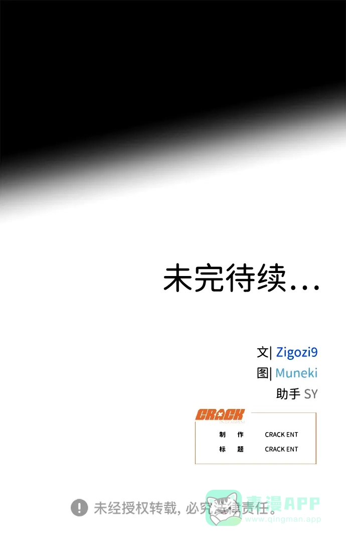 《恶魔的愿望》第8话 第58页