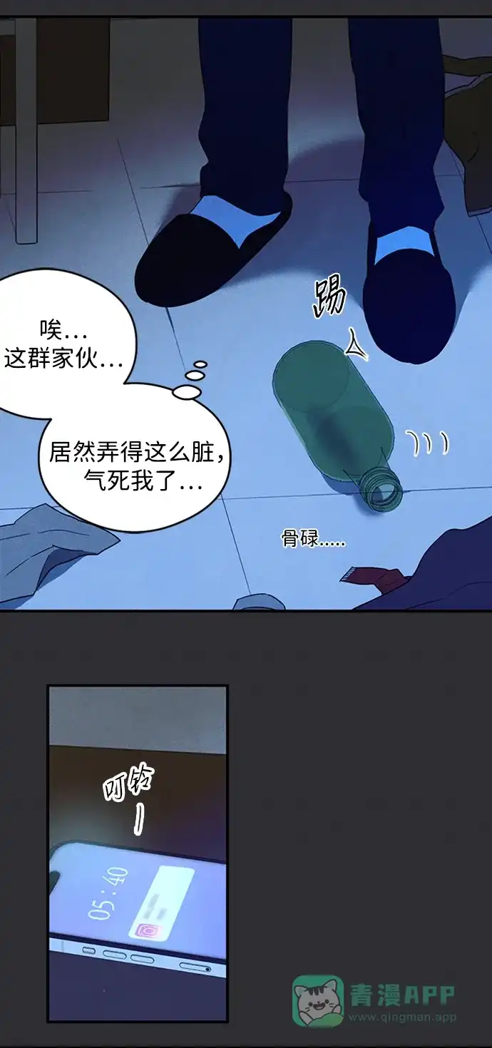 《恶魔的愿望》第8话 第29页