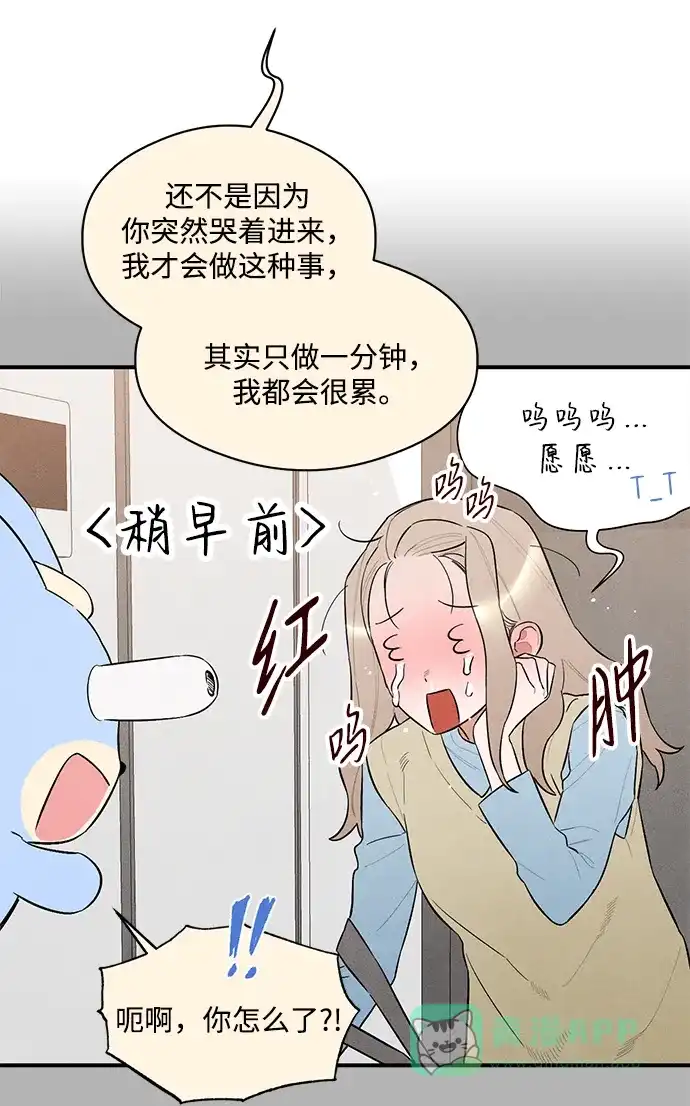 《恶魔的愿望》第8话 第44页