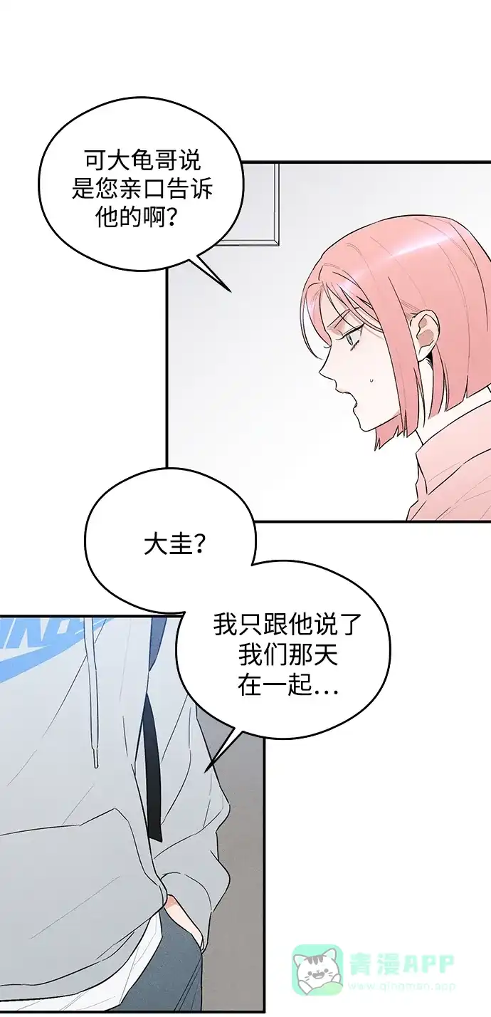 《恶魔的愿望》第8话 第36页