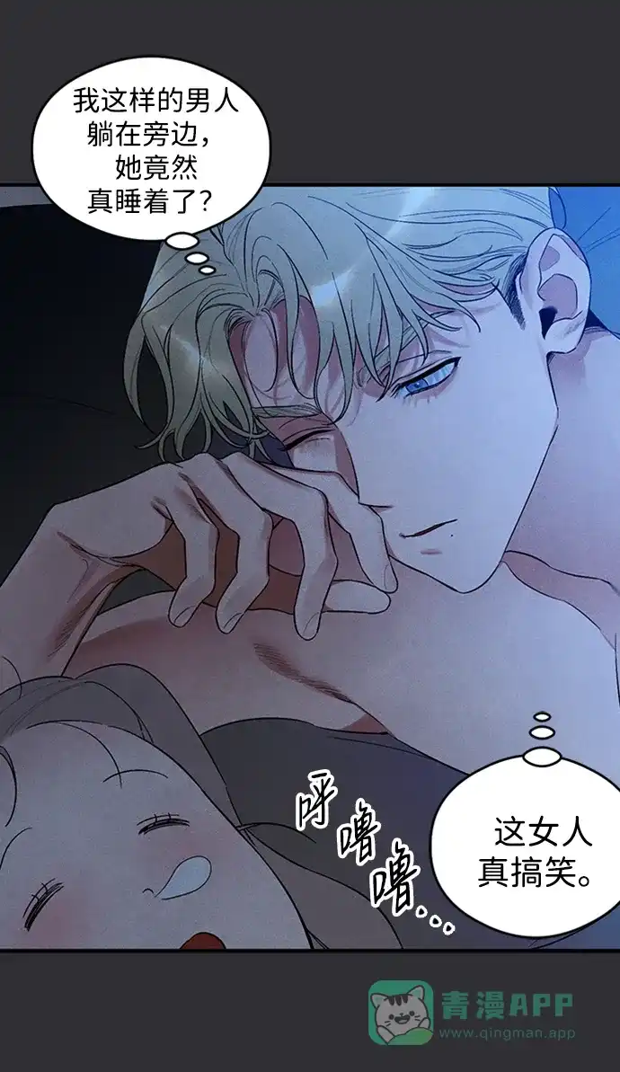 《恶魔的愿望》第8话 第27页