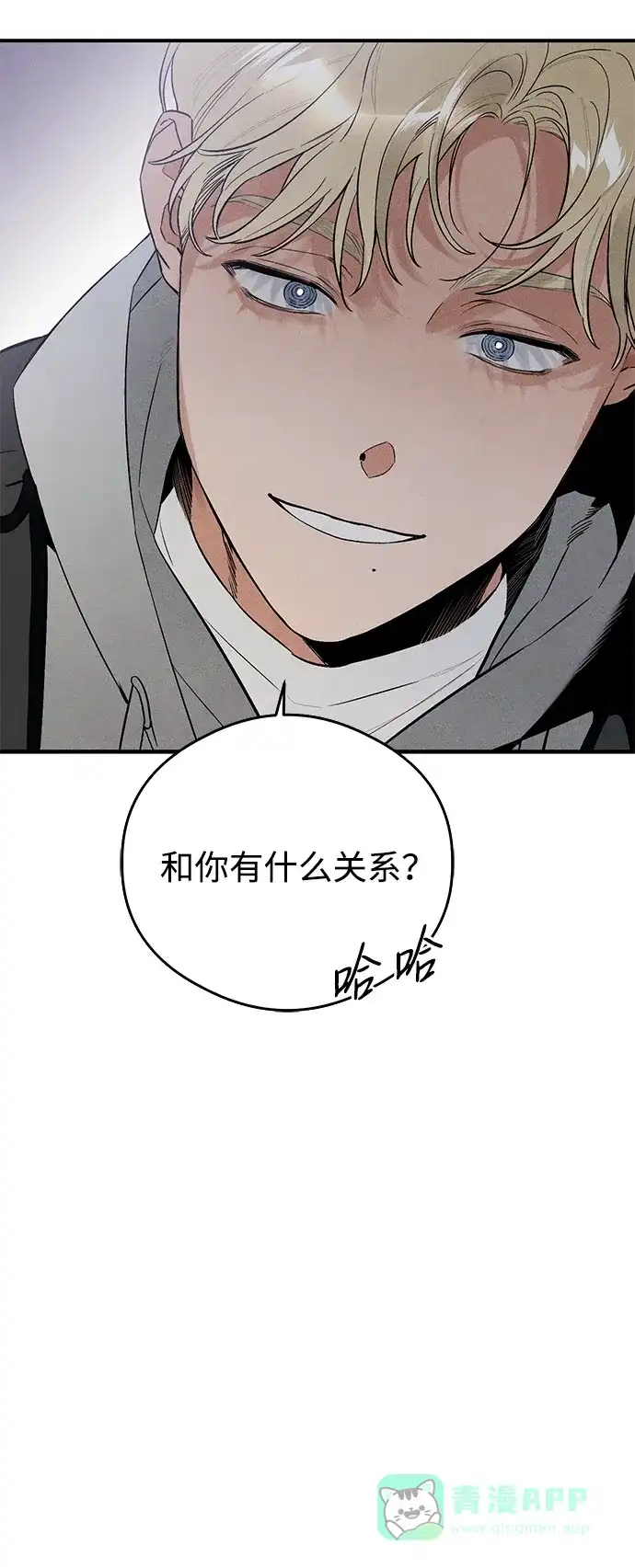 《恶魔的愿望》第8话 第3页
