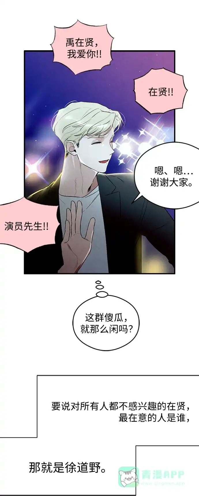 《恶魔的愿望》第8话 第11页