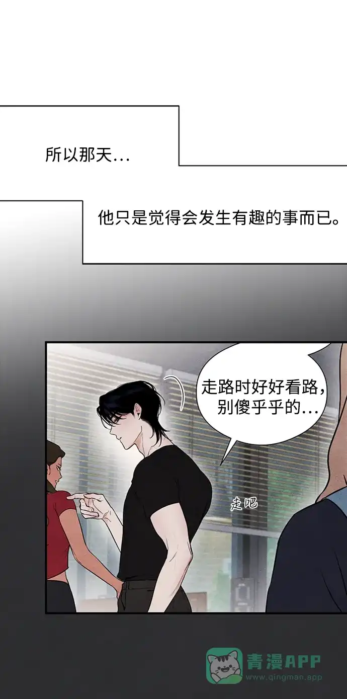 《恶魔的愿望》第8话 第14页