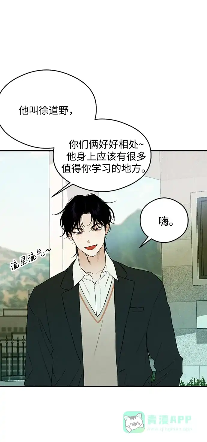《恶魔的愿望》第8话 第12页