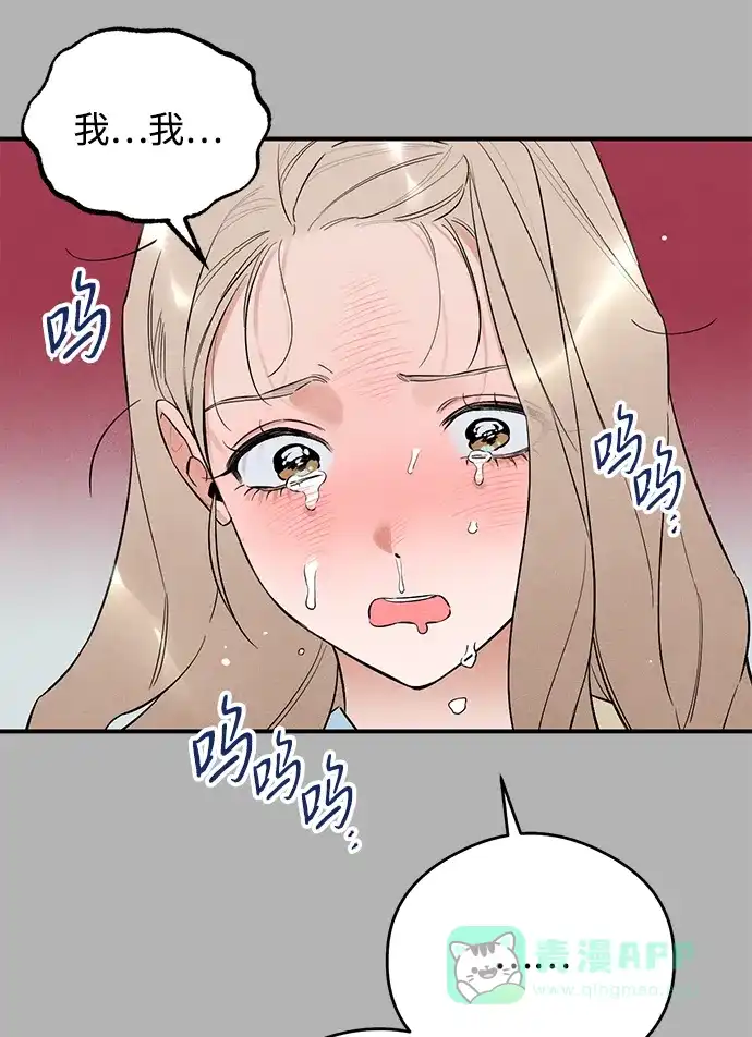 《恶魔的愿望》第8话 第45页