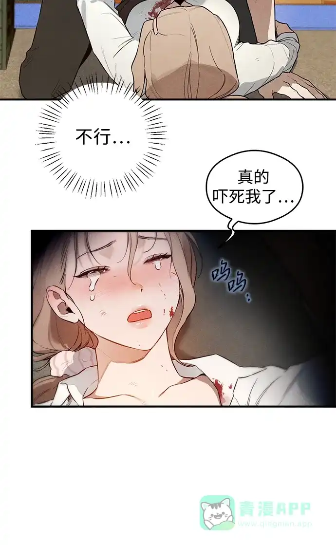 《恶魔的愿望》第9话 第37页