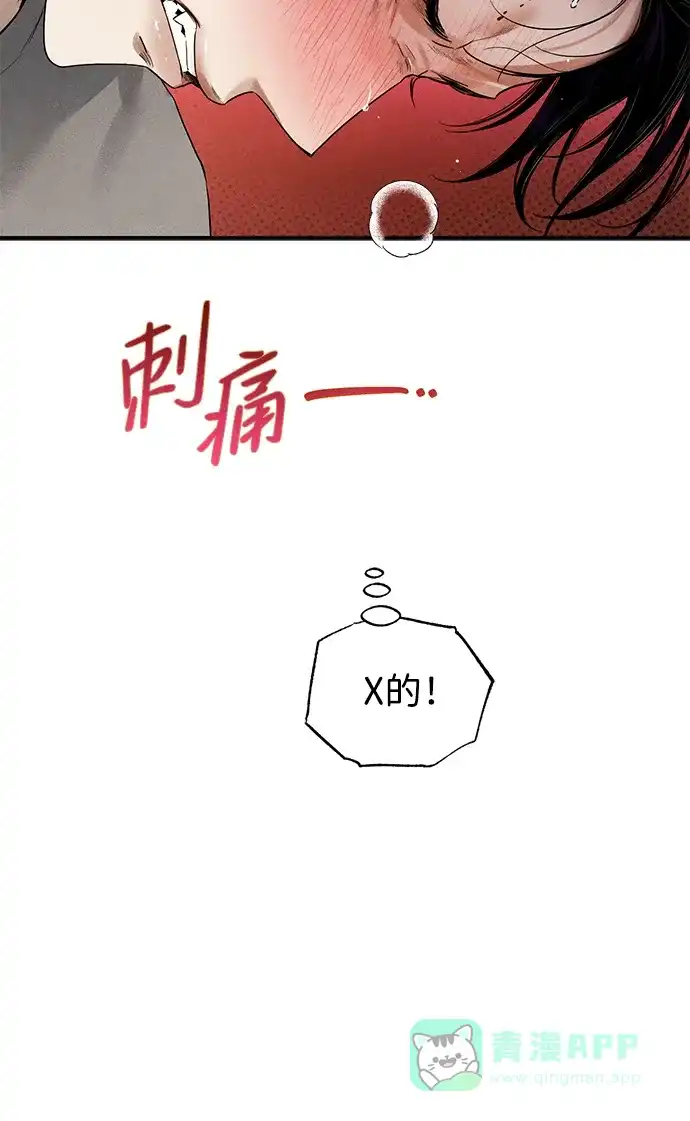 《恶魔的愿望》第9话 第42页