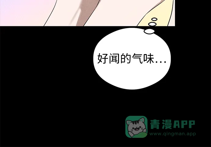 《恶魔的愿望》第9话 第12页
