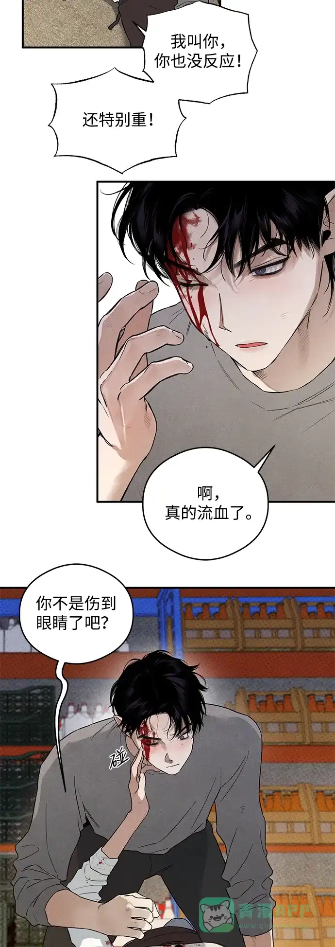 《恶魔的愿望》第9话 第36页