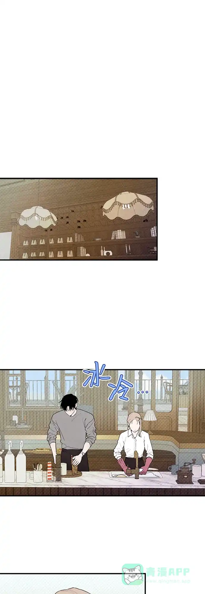 《恶魔的愿望》第9话 第17页