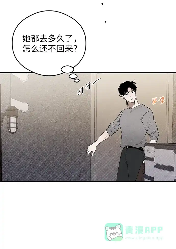 《恶魔的愿望》第9话 第27页