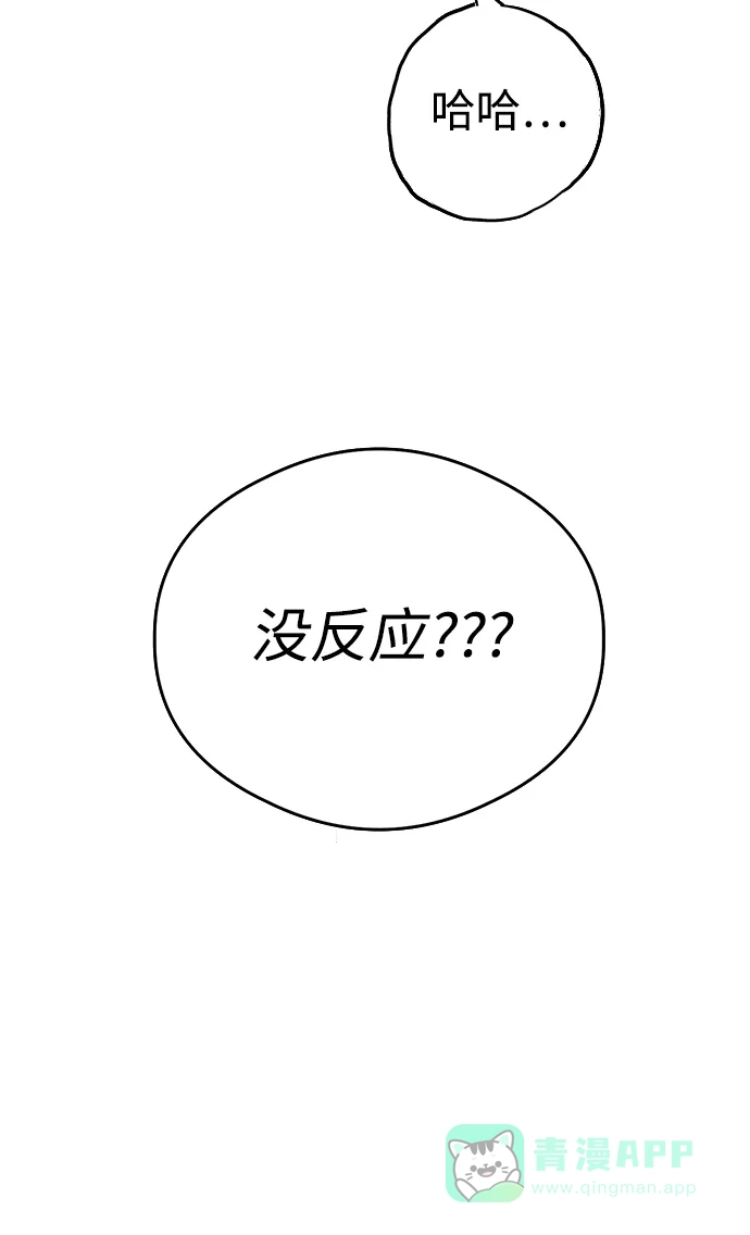 《恶魔的愿望》第9话 第3页