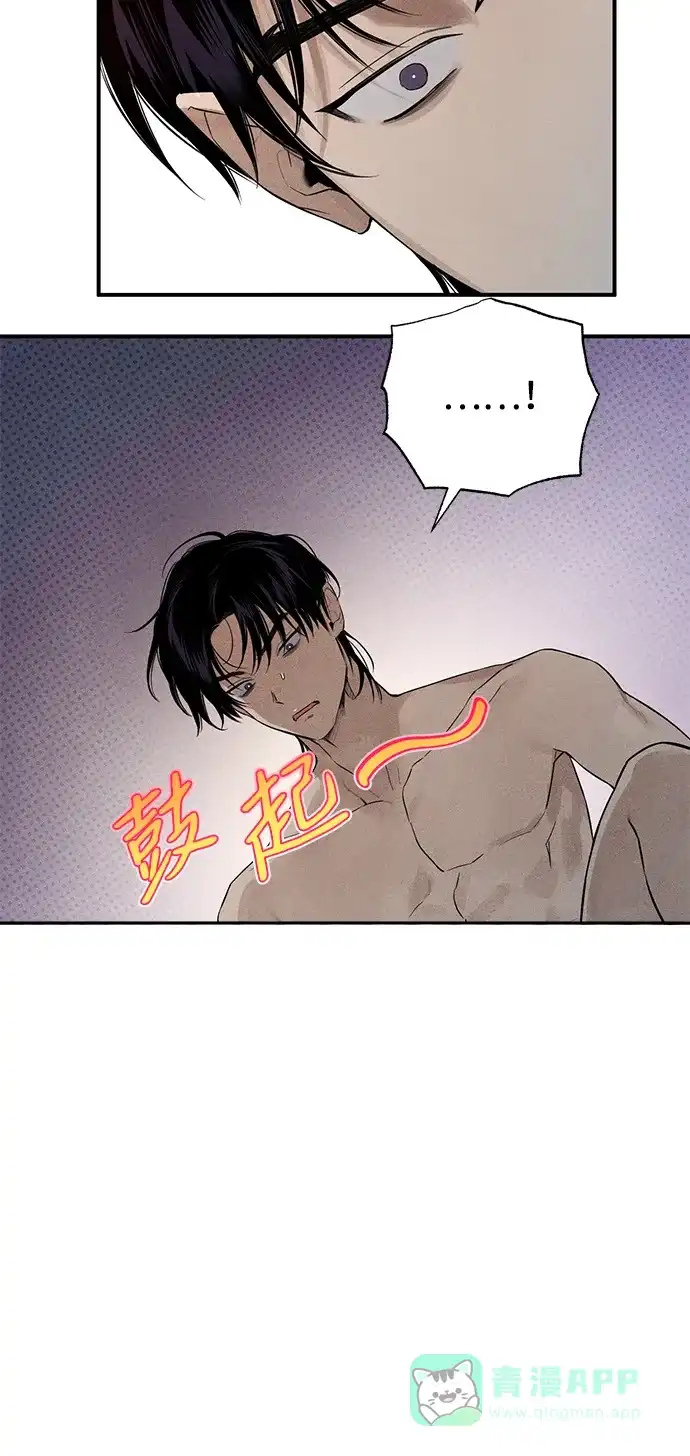 《恶魔的愿望》第9话 第16页