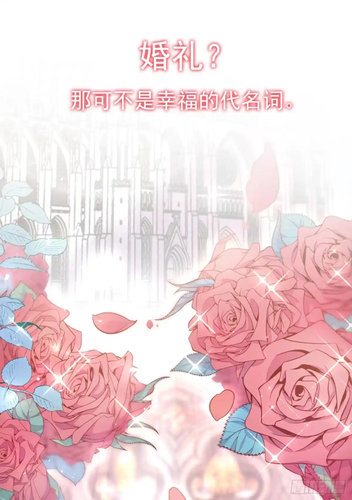 《恶魔低语时》序章 7月4日火热上线 第2页