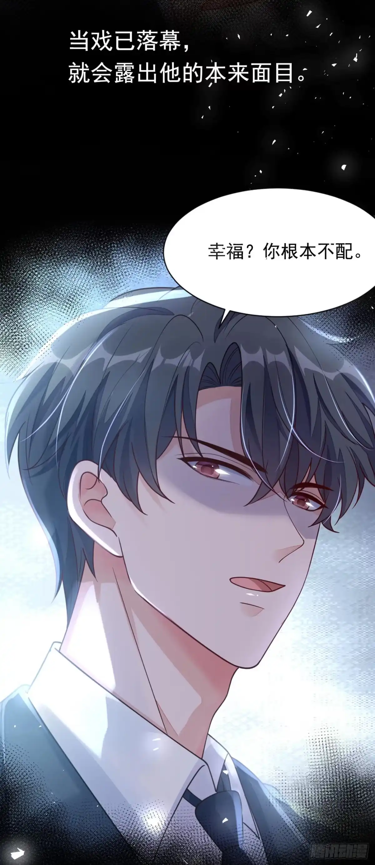 《恶魔低语时》序章 7月4日火热上线 第5页