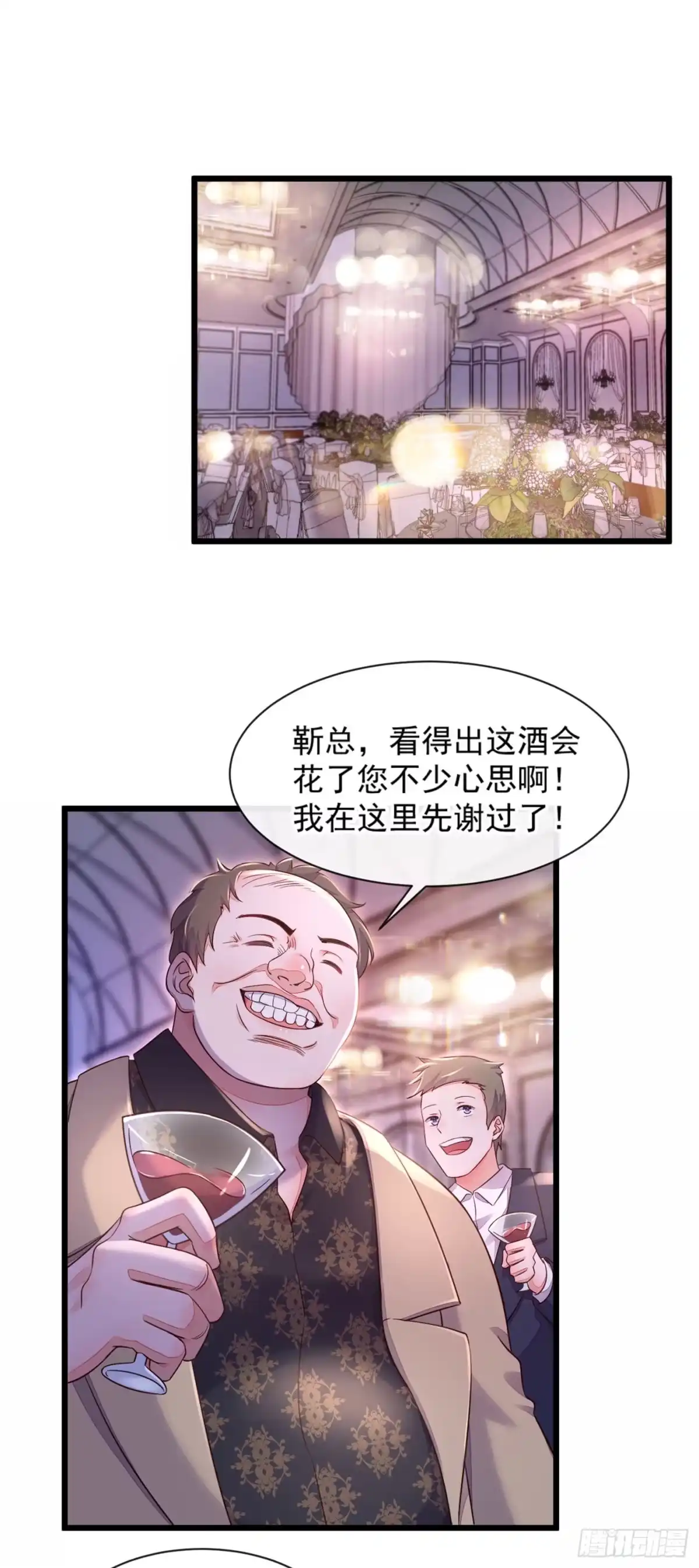 《恶魔低语时》第9话 他要我去做陪酒？ 第21页