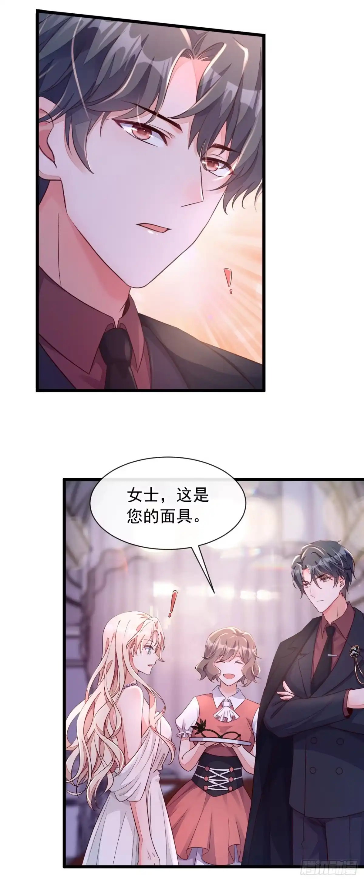 《恶魔低语时》第9话 他要我去做陪酒？ 第12页