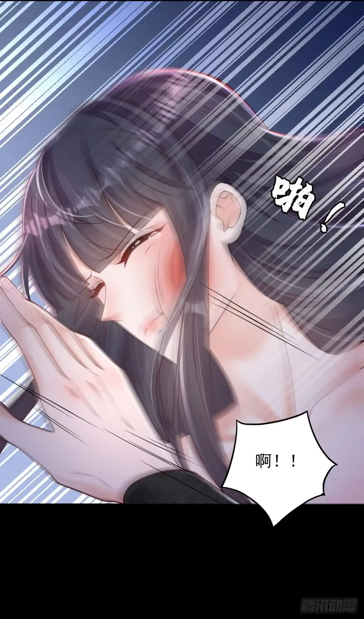 《恶魔低语时》第98话 我陪你去做流产吧 第4页