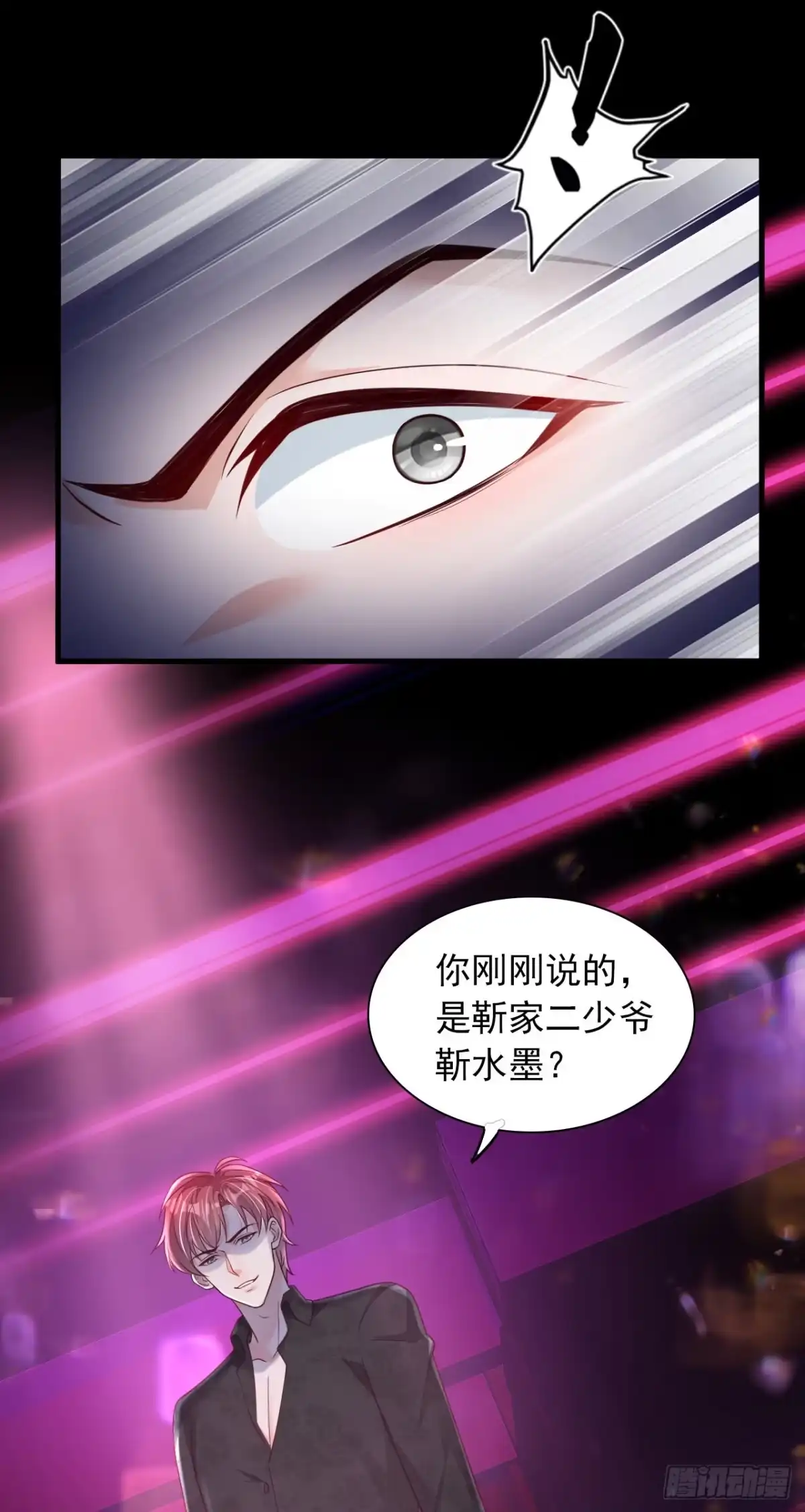 《恶魔低语时》第98话 我陪你去做流产吧 第11页