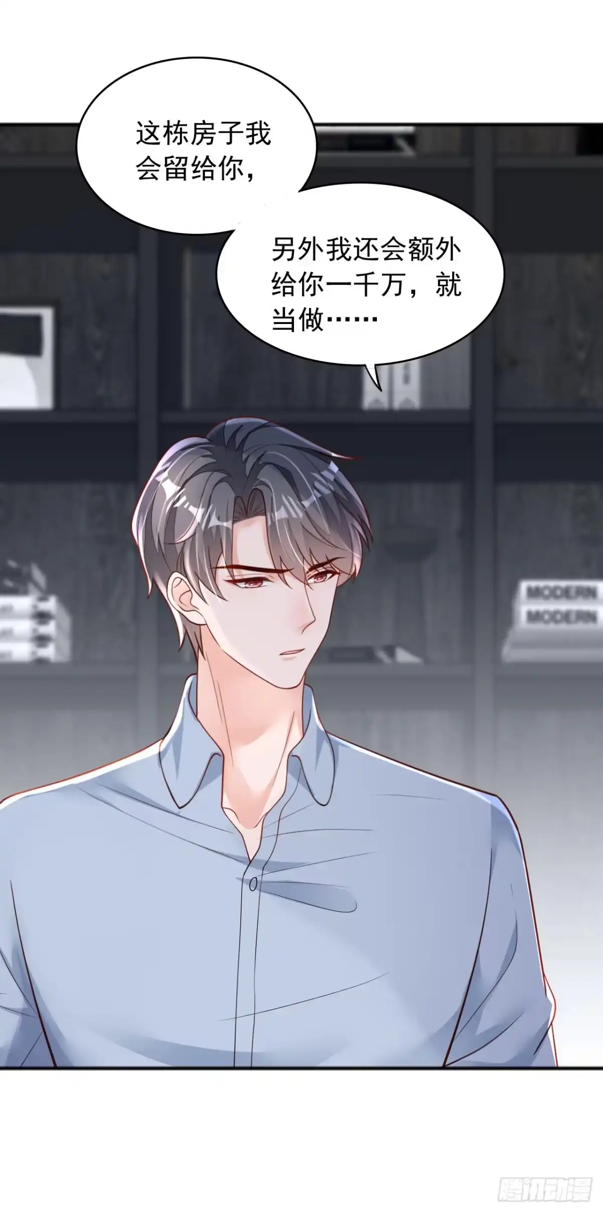 《恶魔低语时》第98话 我陪你去做流产吧 第24页