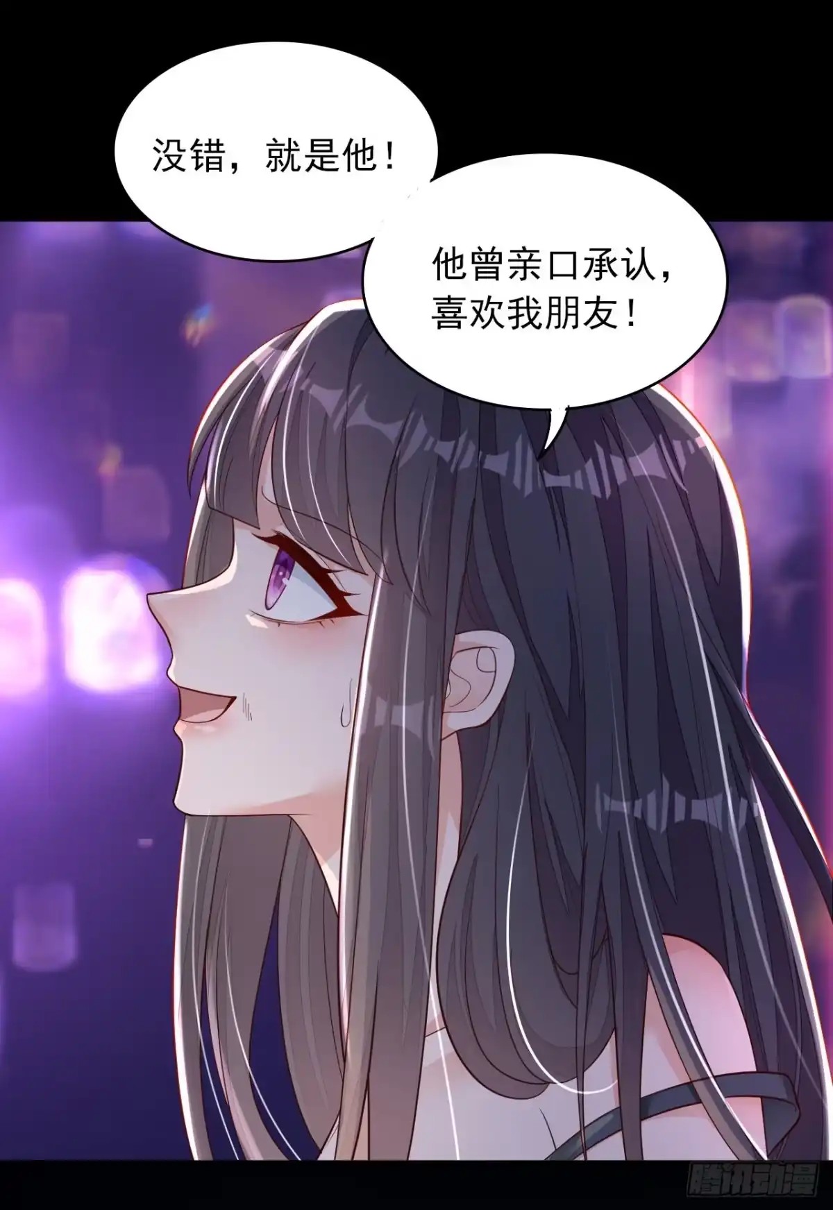 《恶魔低语时》第98话 我陪你去做流产吧 第13页
