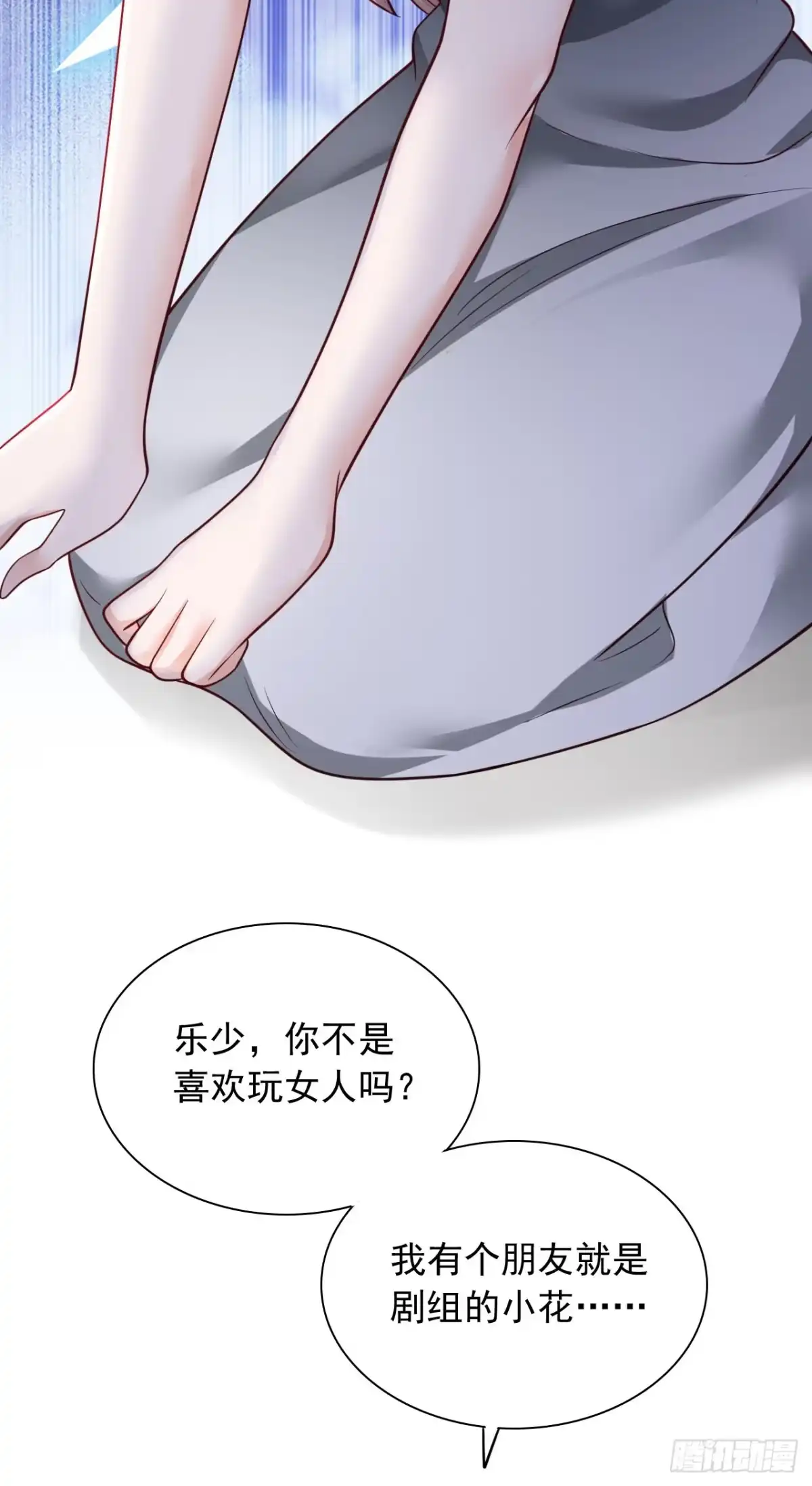《恶魔低语时》第98话 我陪你去做流产吧 第8页