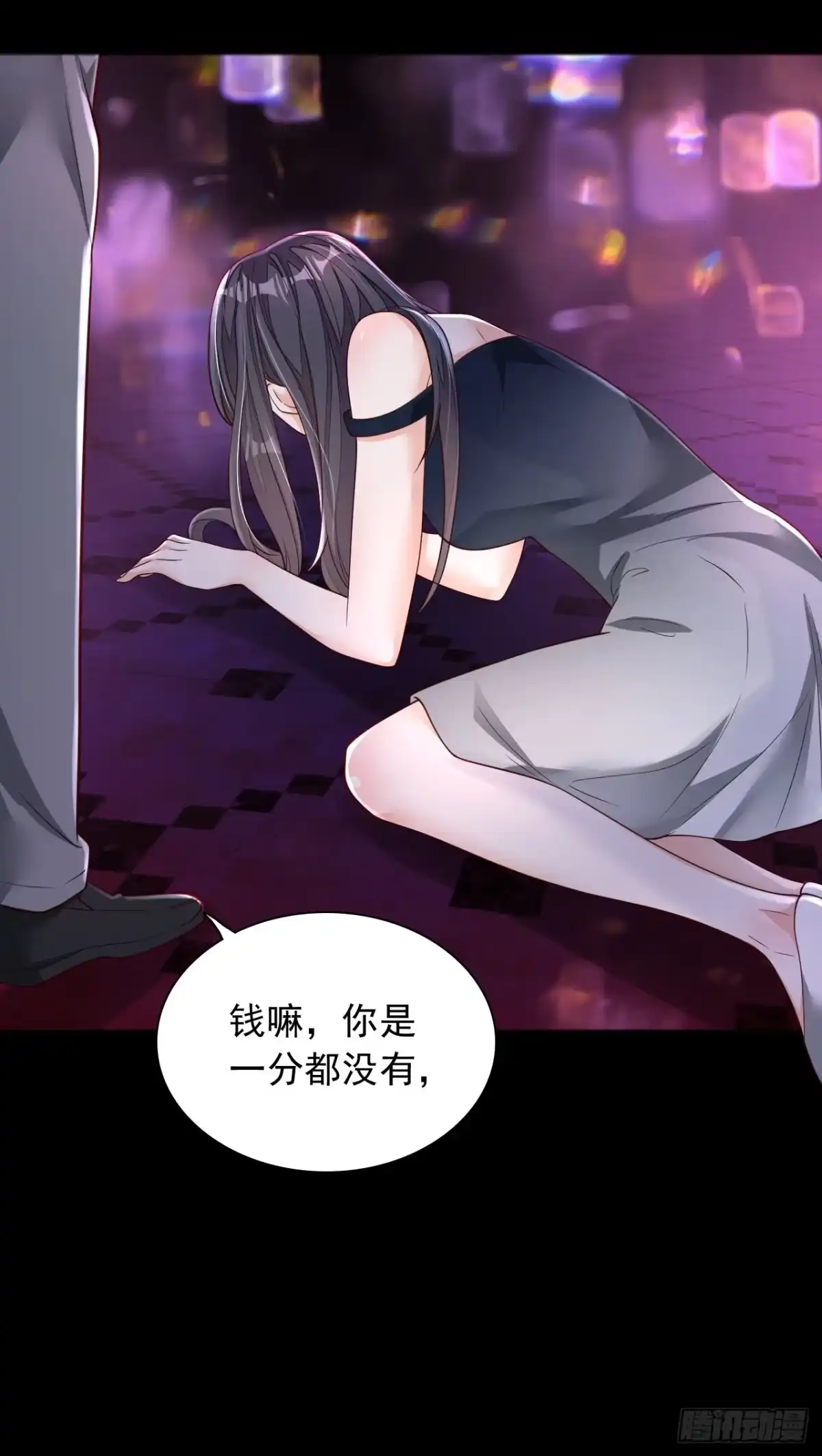 《恶魔低语时》第98话 我陪你去做流产吧 第5页