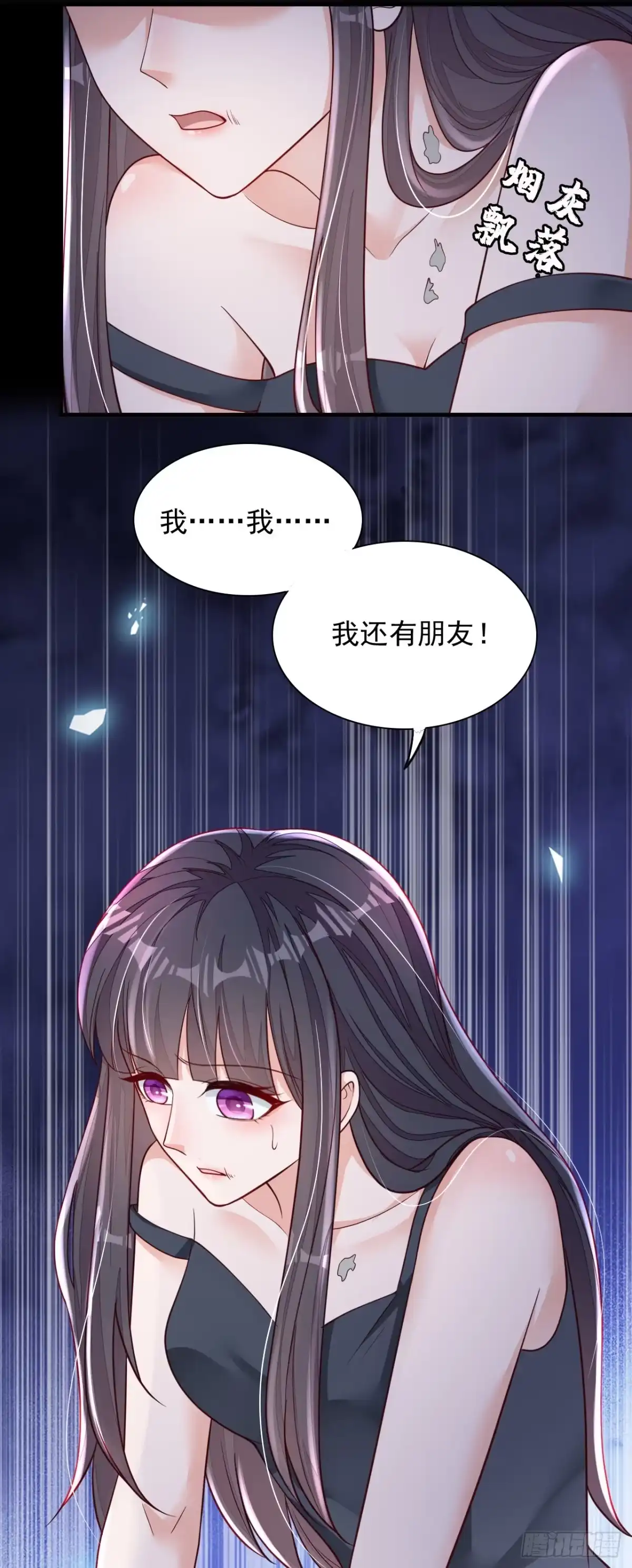 《恶魔低语时》第98话 我陪你去做流产吧 第7页