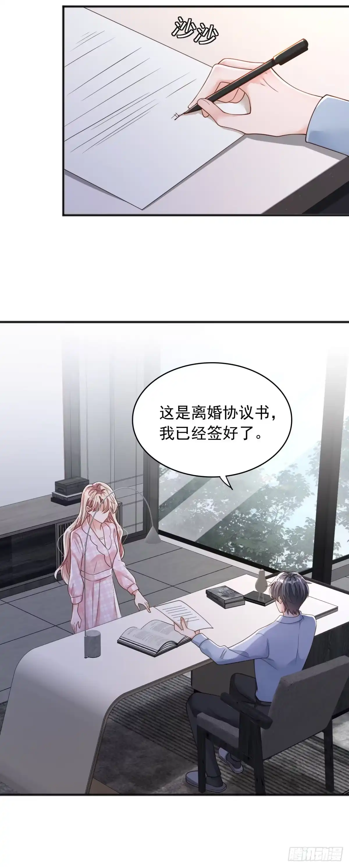《恶魔低语时》第98话 我陪你去做流产吧 第22页