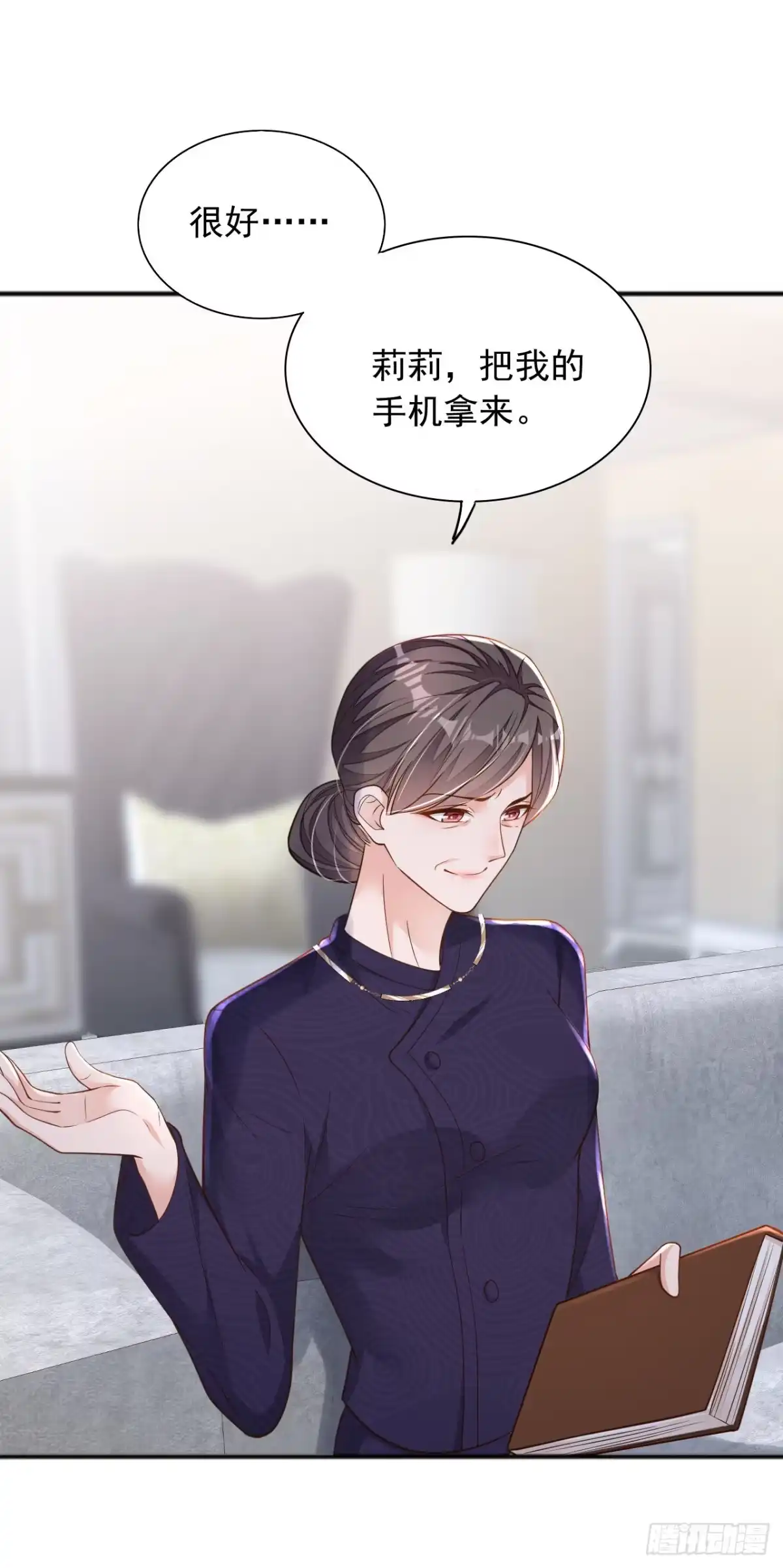 《恶魔低语时》第99话 我不会去医院的 第9页