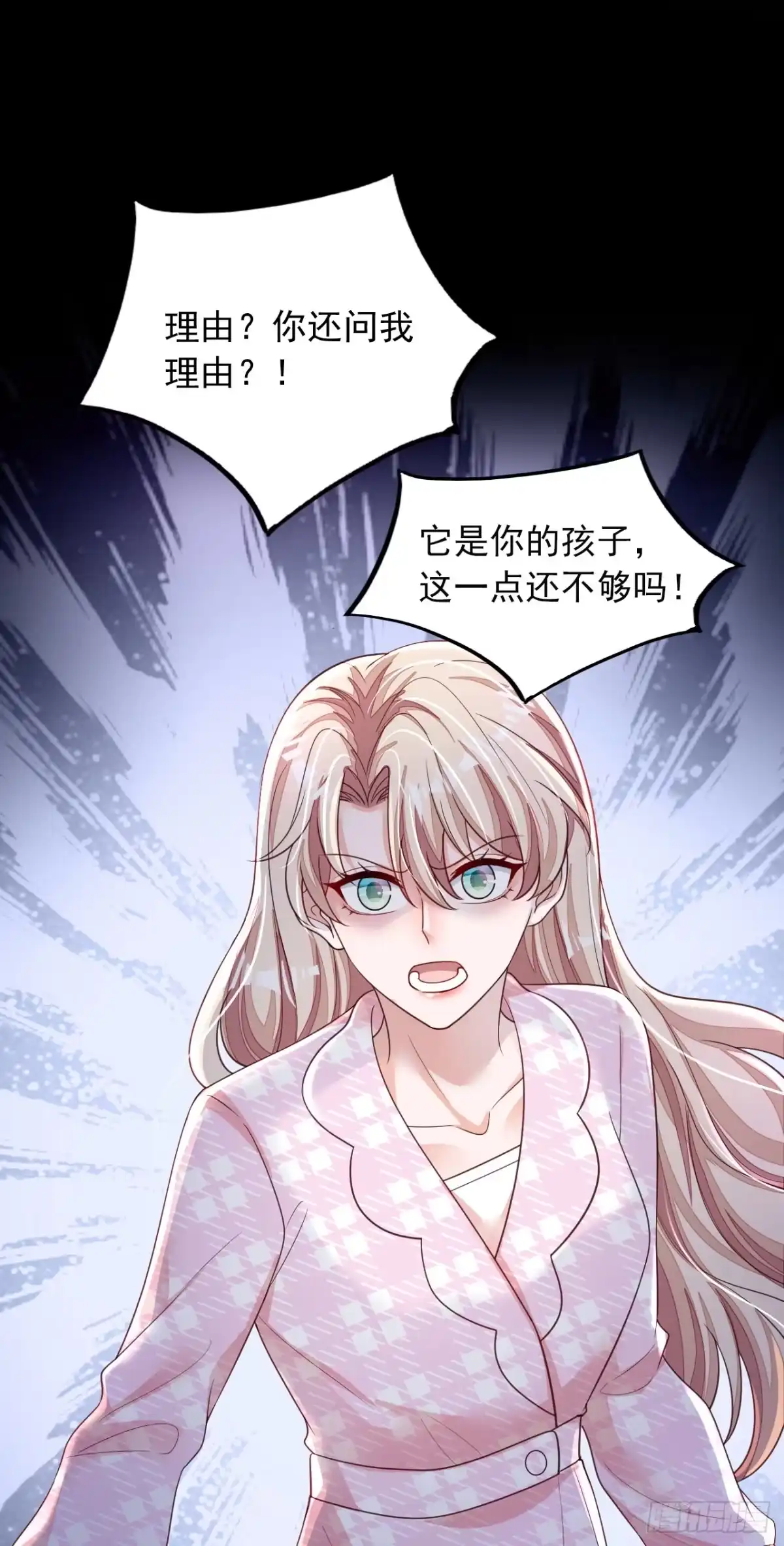 《恶魔低语时》第99话 我不会去医院的 第20页
