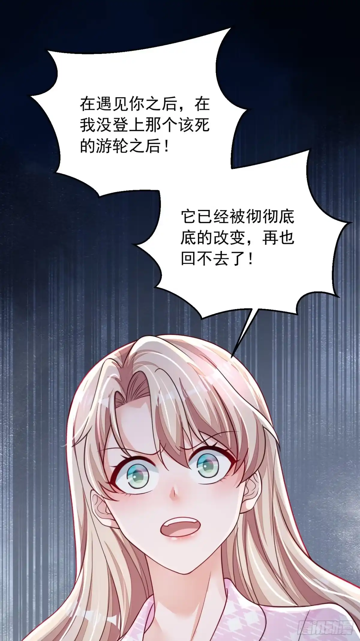 《恶魔低语时》第99话 我不会去医院的 第33页