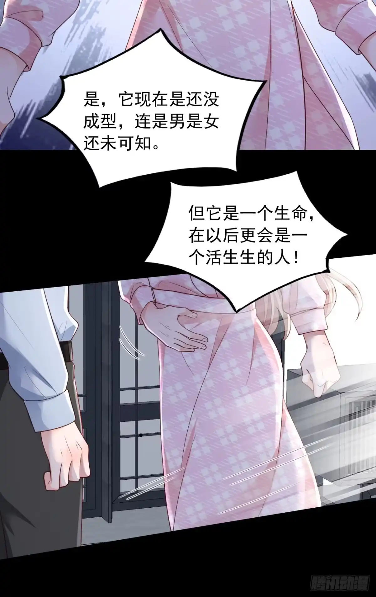 《恶魔低语时》第99话 我不会去医院的 第21页
