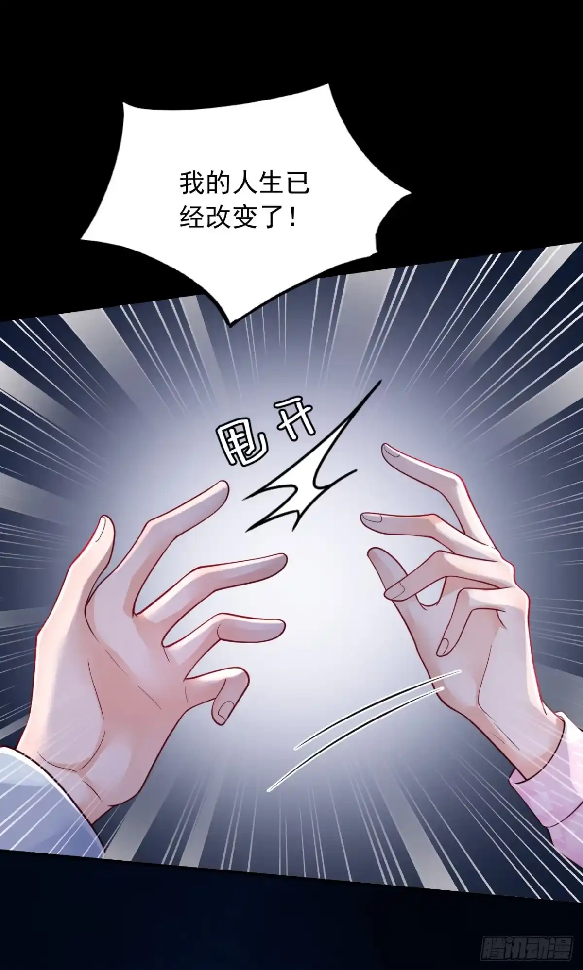 《恶魔低语时》第99话 我不会去医院的 第32页
