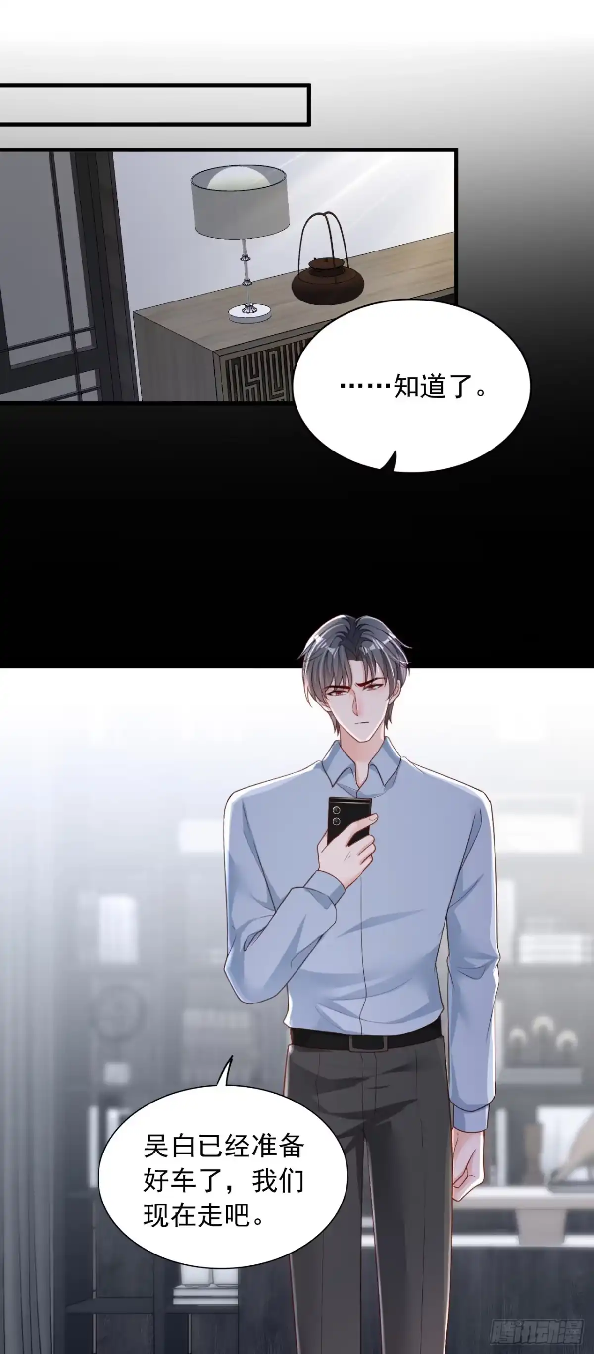 《恶魔低语时》第99话 我不会去医院的 第14页