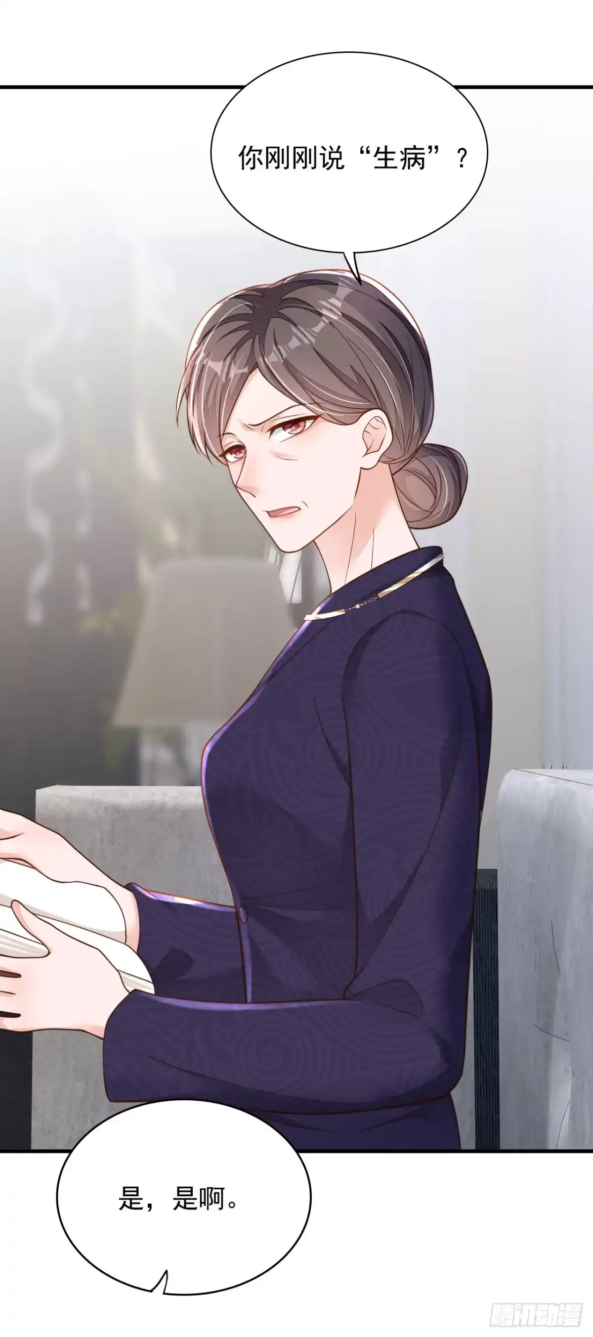 《恶魔低语时》第99话 我不会去医院的 第8页