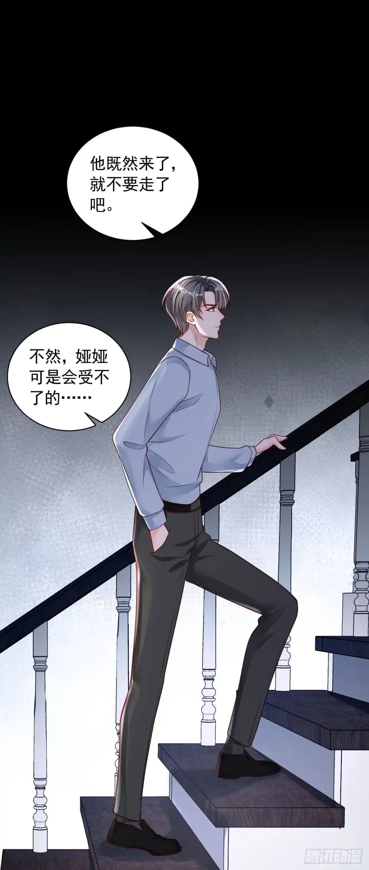 《恶魔低语时》第100话 你不是我丈夫了 第24页