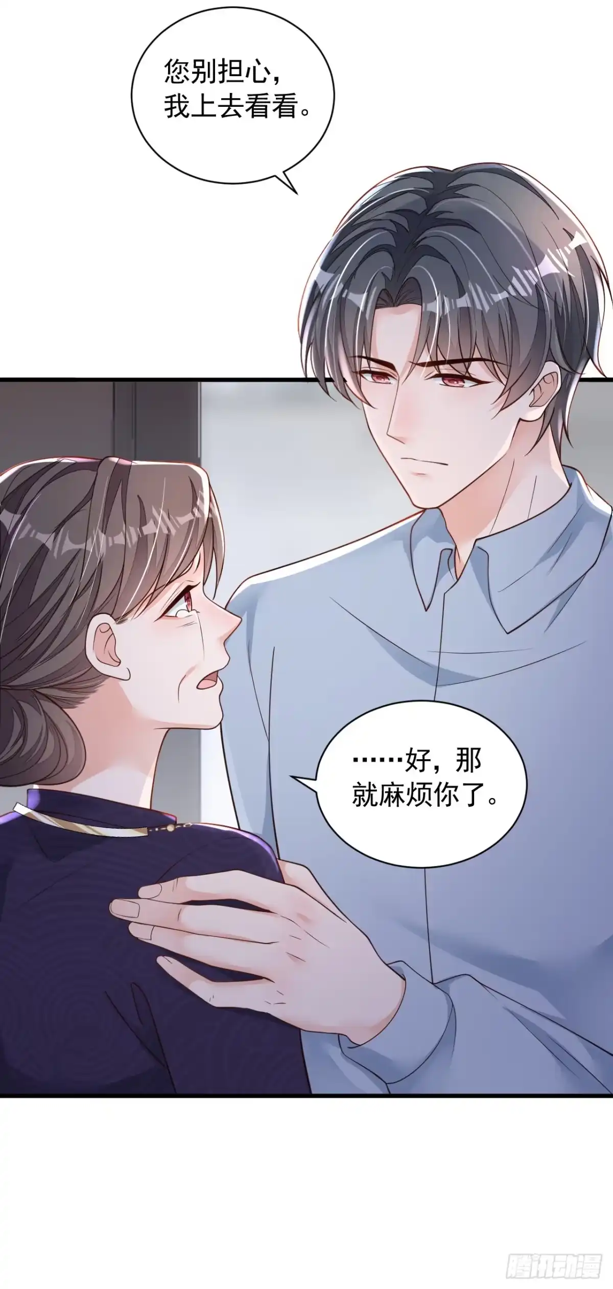《恶魔低语时》第100话 你不是我丈夫了 第19页