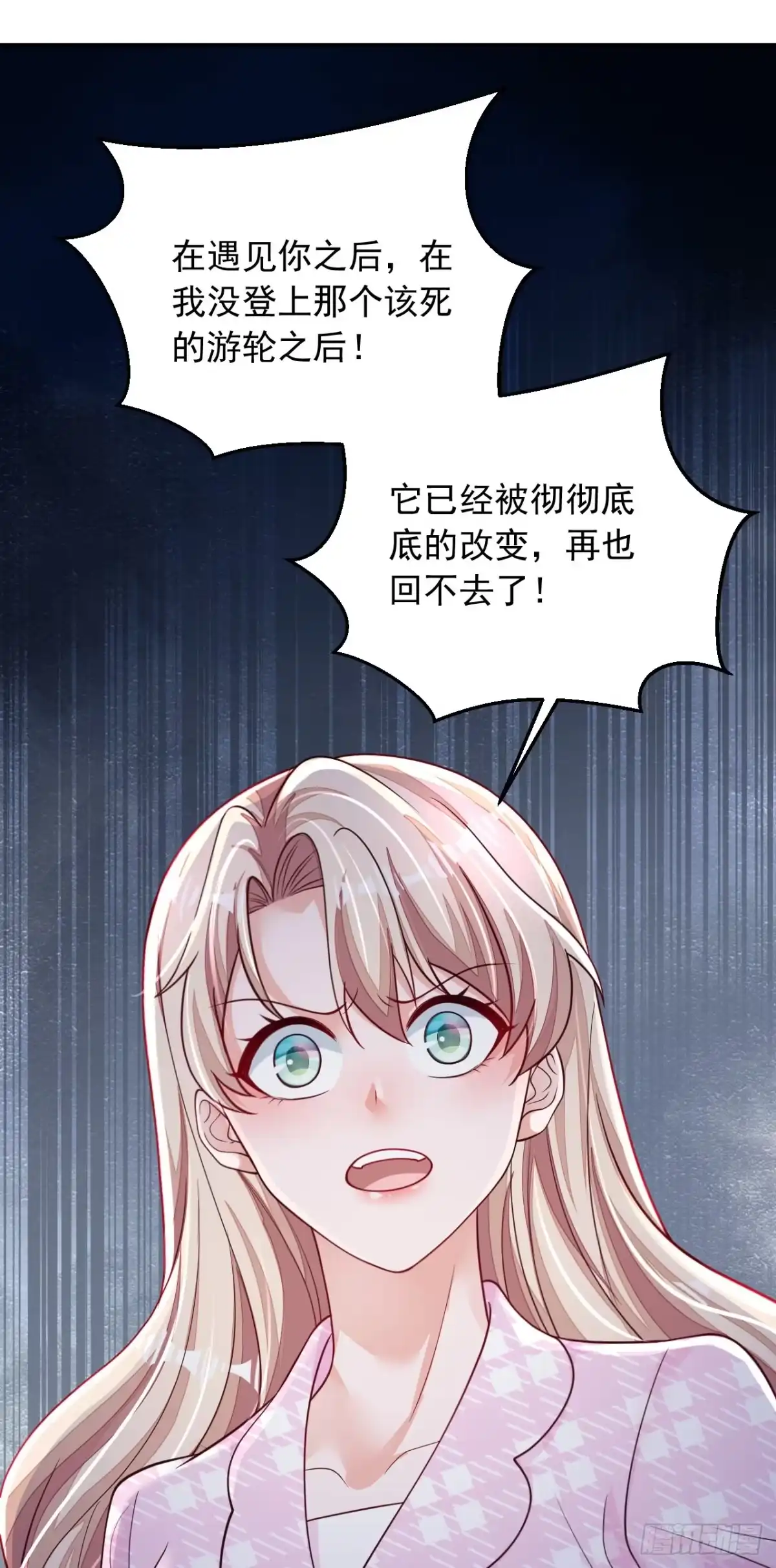 《恶魔低语时》第100话 你不是我丈夫了 第2页