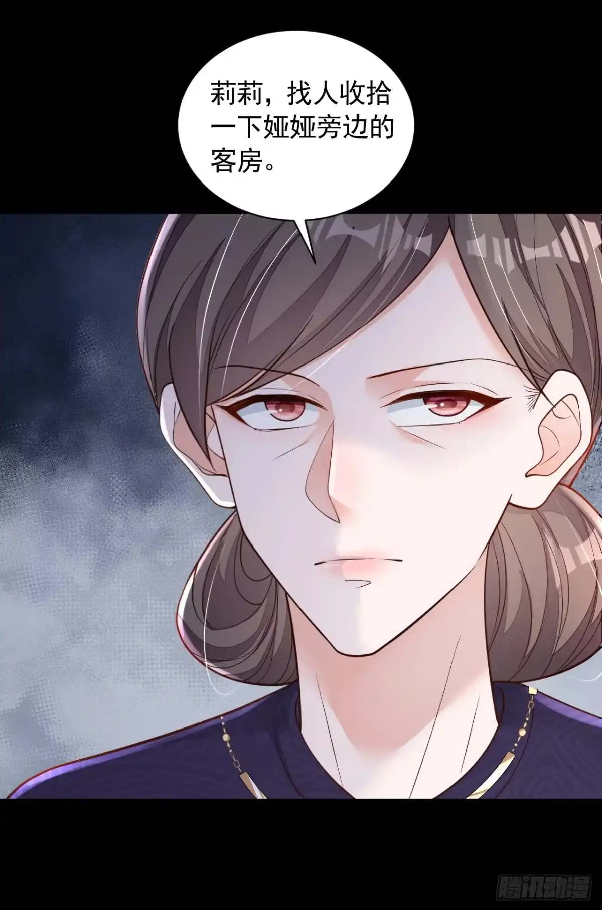 《恶魔低语时》第100话 你不是我丈夫了 第21页