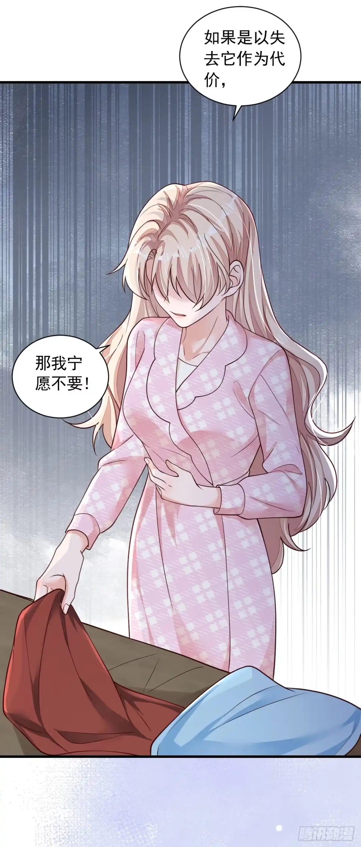 《恶魔低语时》第100话 你不是我丈夫了 第34页