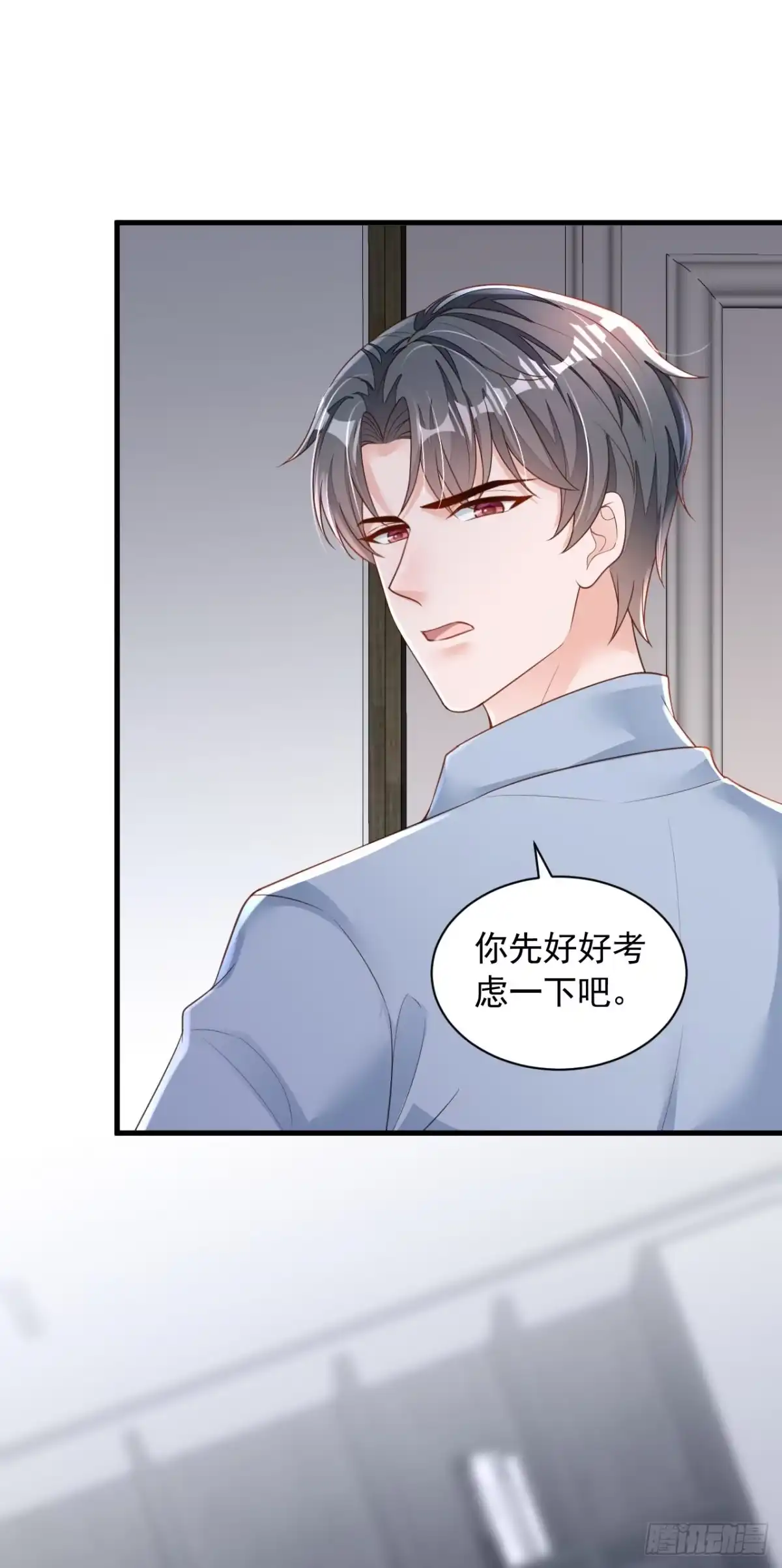 《恶魔低语时》第100话 你不是我丈夫了 第10页